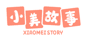 小美故事 XIAOMEISTORY